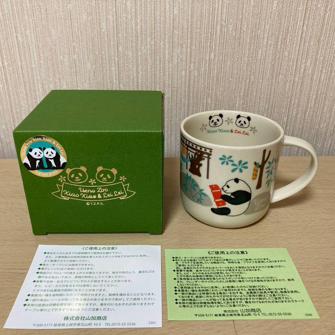【完売品】上野動物園　ありがとう商品 シャオ&レイ　マグカップ　他おまとめ