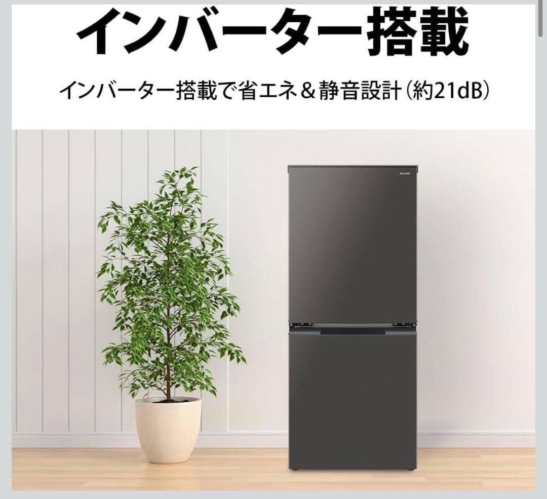 中古美品2024年製 SHARP シャープ 単身用 SJ-D15P-W 左開き可