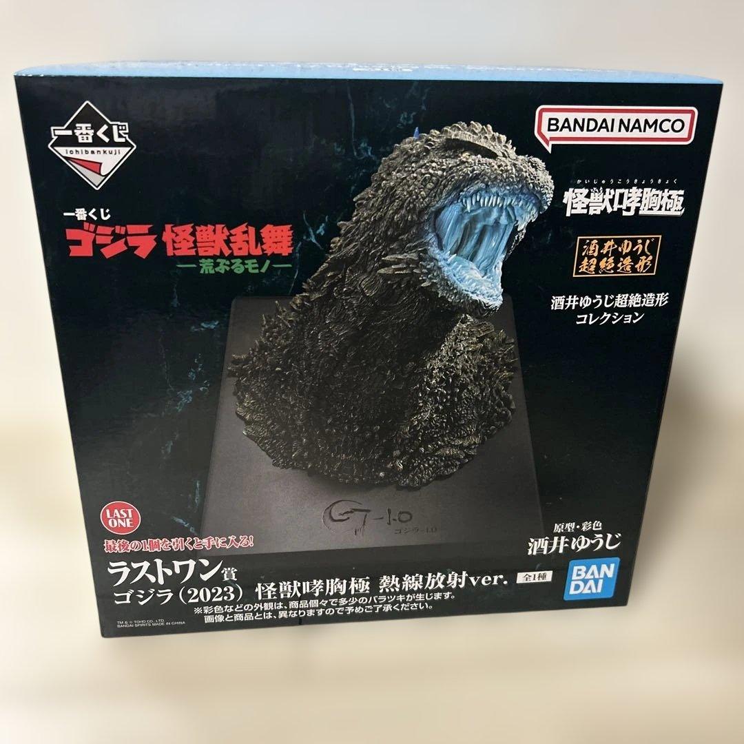一番くじ　ゴジラ　怪獣乱舞　 (2023) 怪獣哮胸極 ラストワン賞　新品未開封