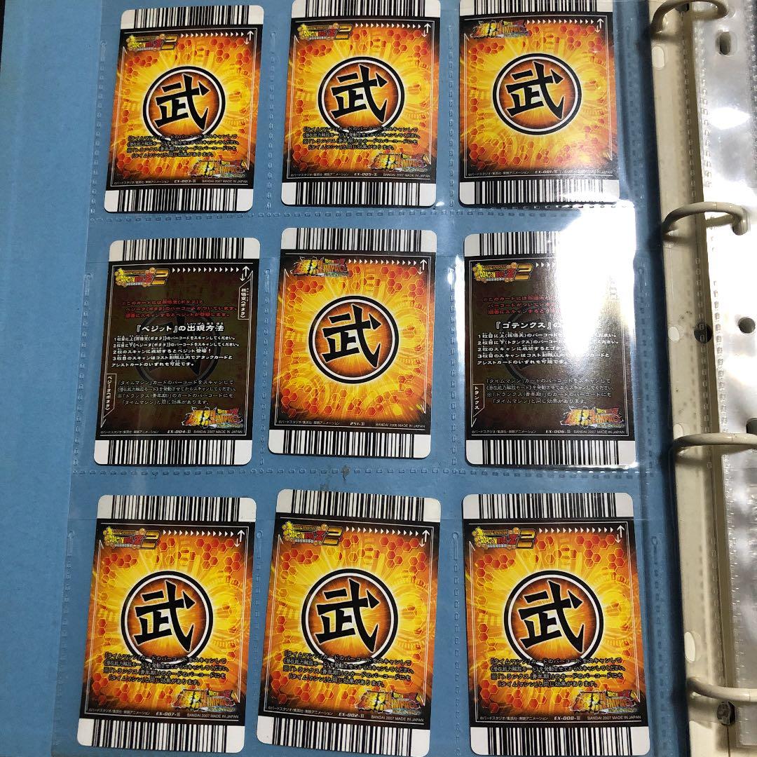 ドラゴンボールZ 爆裂フュージョンカードバインダー