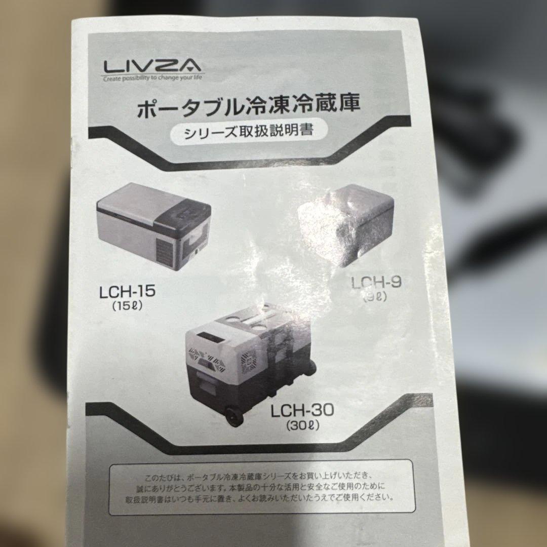 LIVZA ポータブル冷蔵庫 9L 車載対応 DC12V/24V
