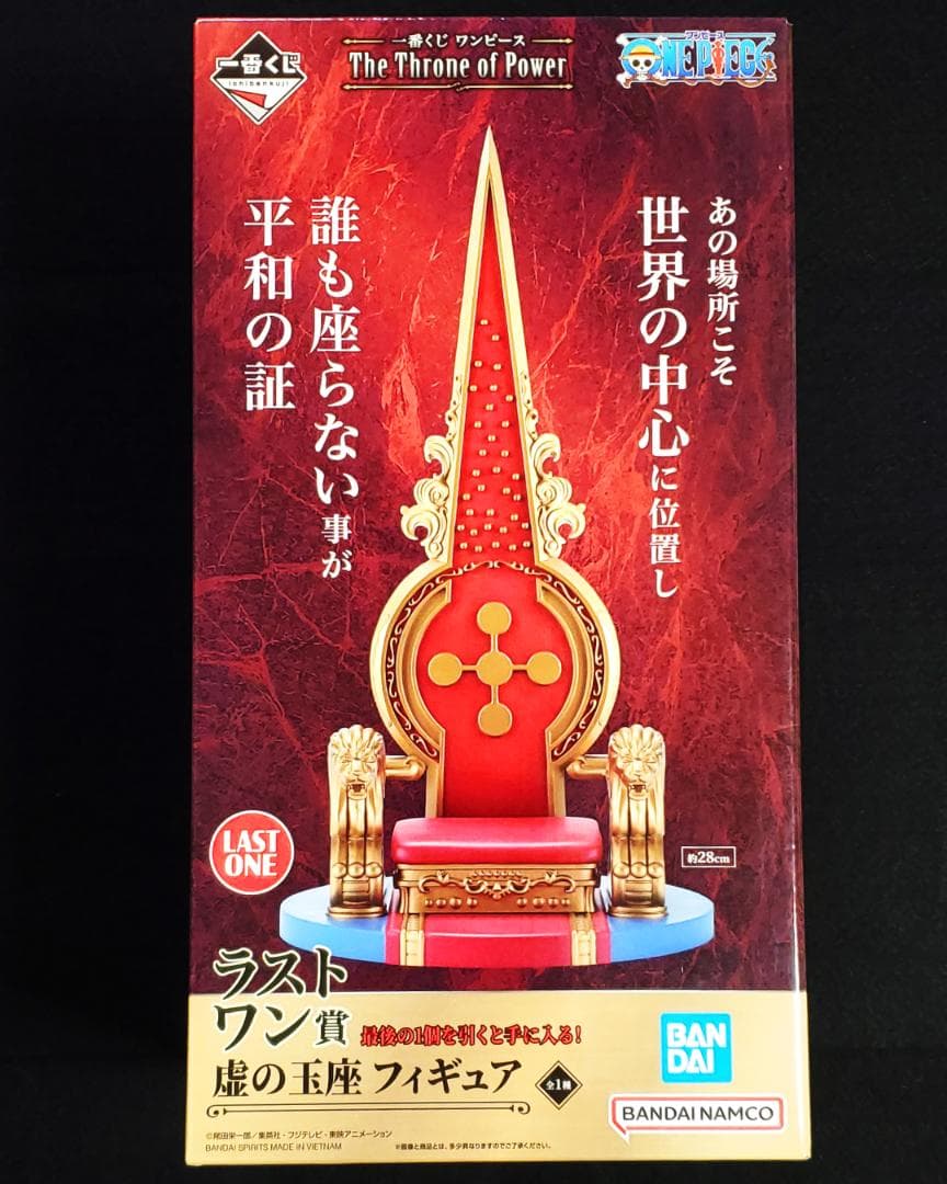 【全43点】 一番くじ ワンピース 五老星 フルコンプリートセット