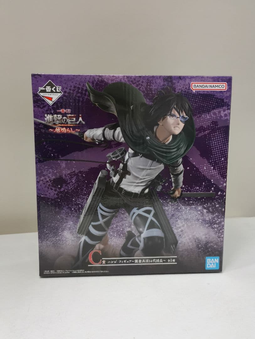 一番くじ　進撃の巨人～地鳴らし～