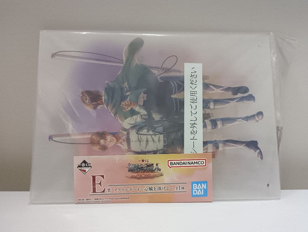 一番くじ　進撃の巨人～地鳴らし～