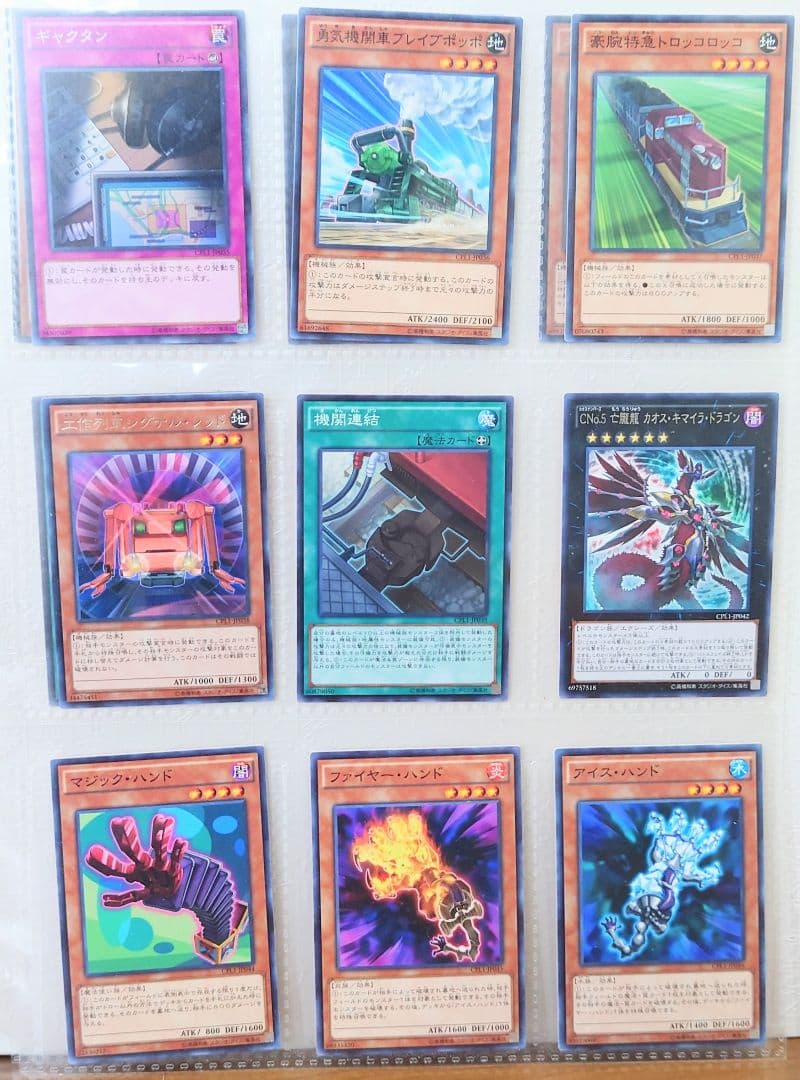 竜騎士ブラック・マジシャン・ガール　コレクターズレア　収録カードまとめ