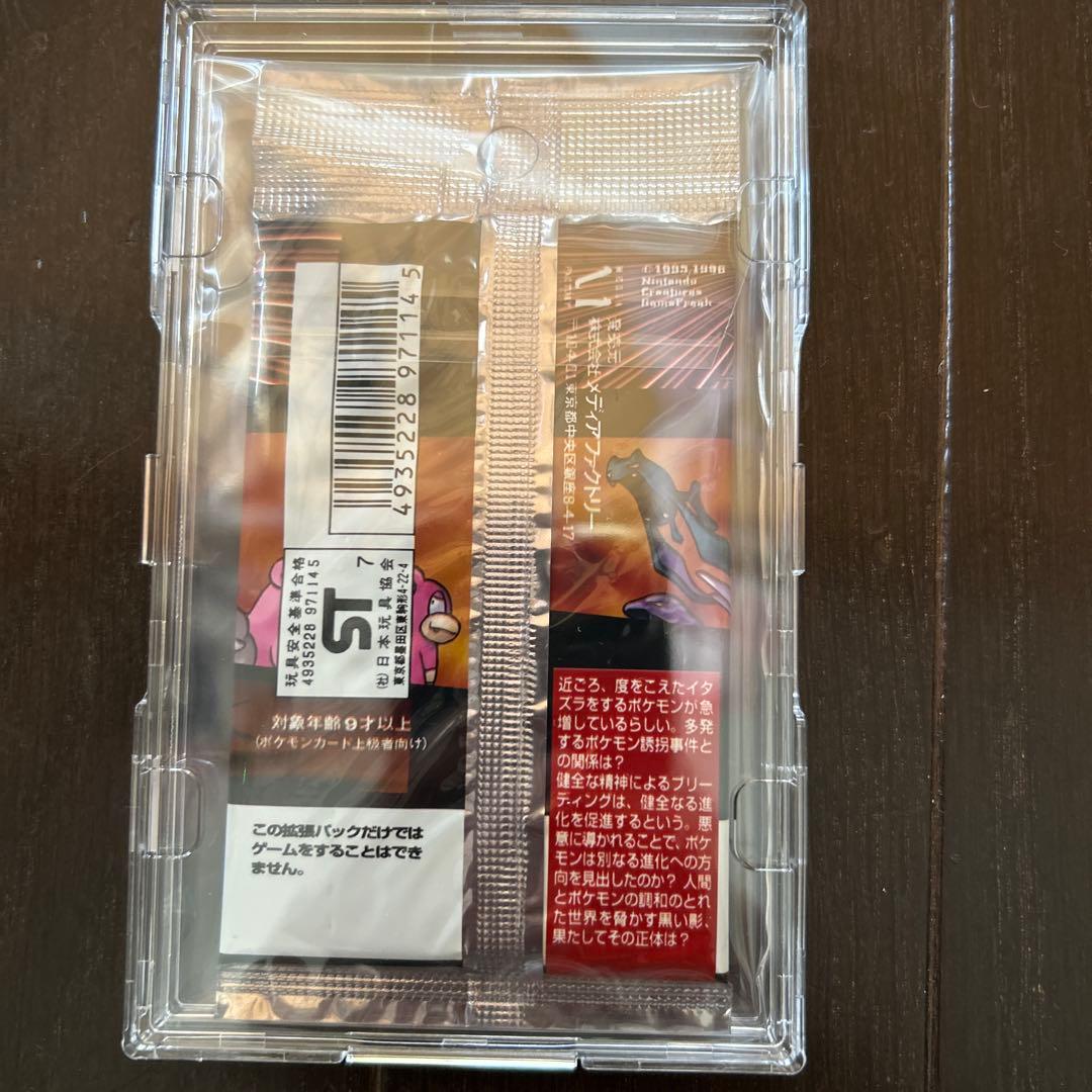 ポケモンカードゲーム ロケット団 10枚入り