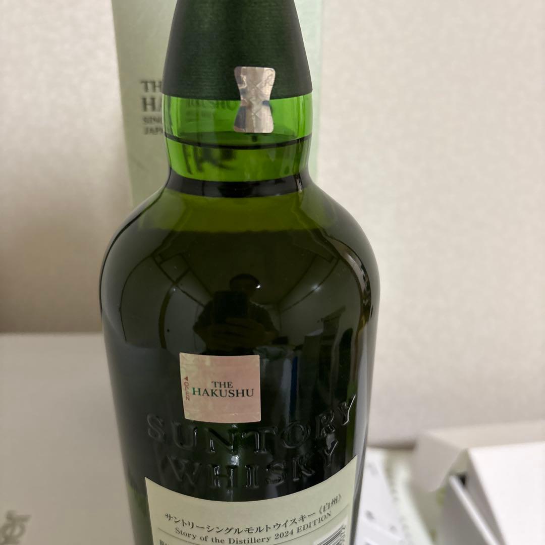 ［限定・未開栓】SUNTORY サントリー 白州2024 ED 700ml