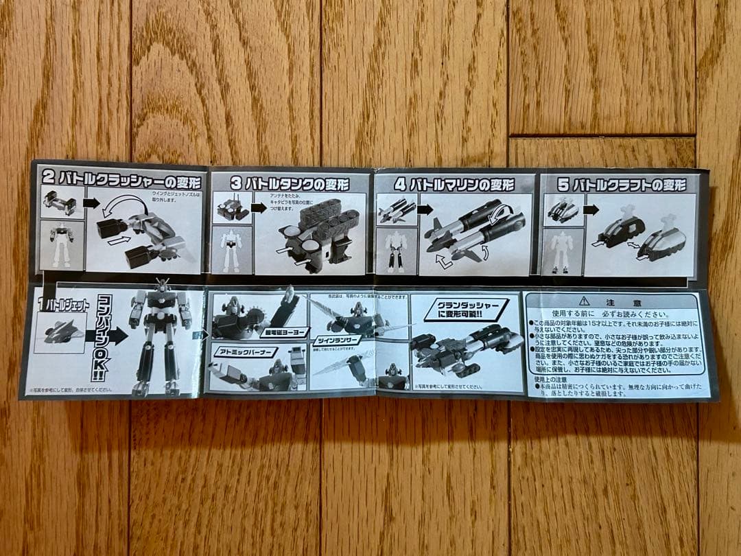 【新品未開封】 カプセル合体 超電磁ロボ コン・バトラーV 全10種セット