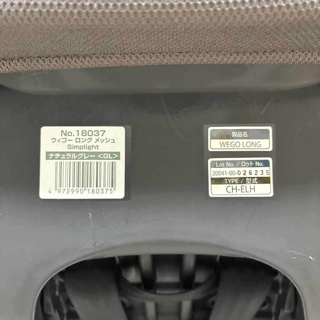 Combi コンビ　チャイルドシート　WEGO LONG CH-ELH グレー