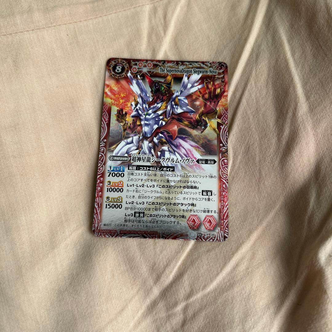 バトスピ 美品 超神星龍ジークヴルムノヴァ 初期レリーフ 1枚