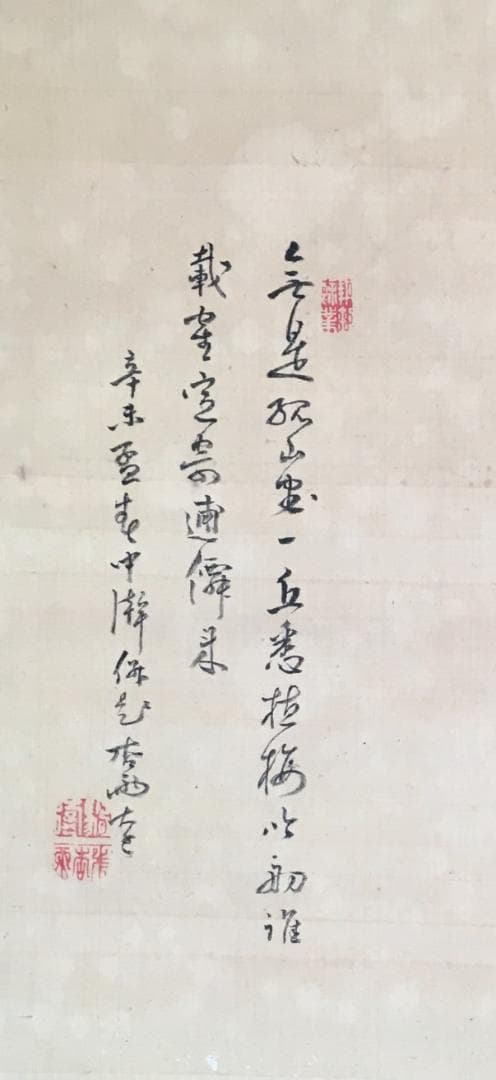 大迫力！[帆足杏雨・尺八絹本・山水図・元箱(箱書あり)]／豊後南画