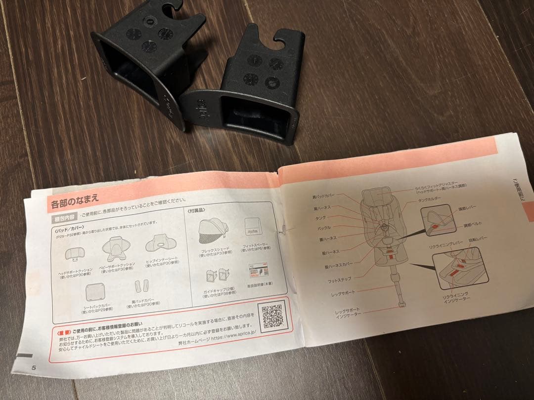 Aprica ISOFIX リクライニング チャイルドシート グレー