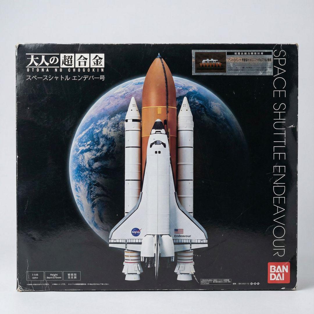 大人の超合金　スペースシャトル　エンデバー号