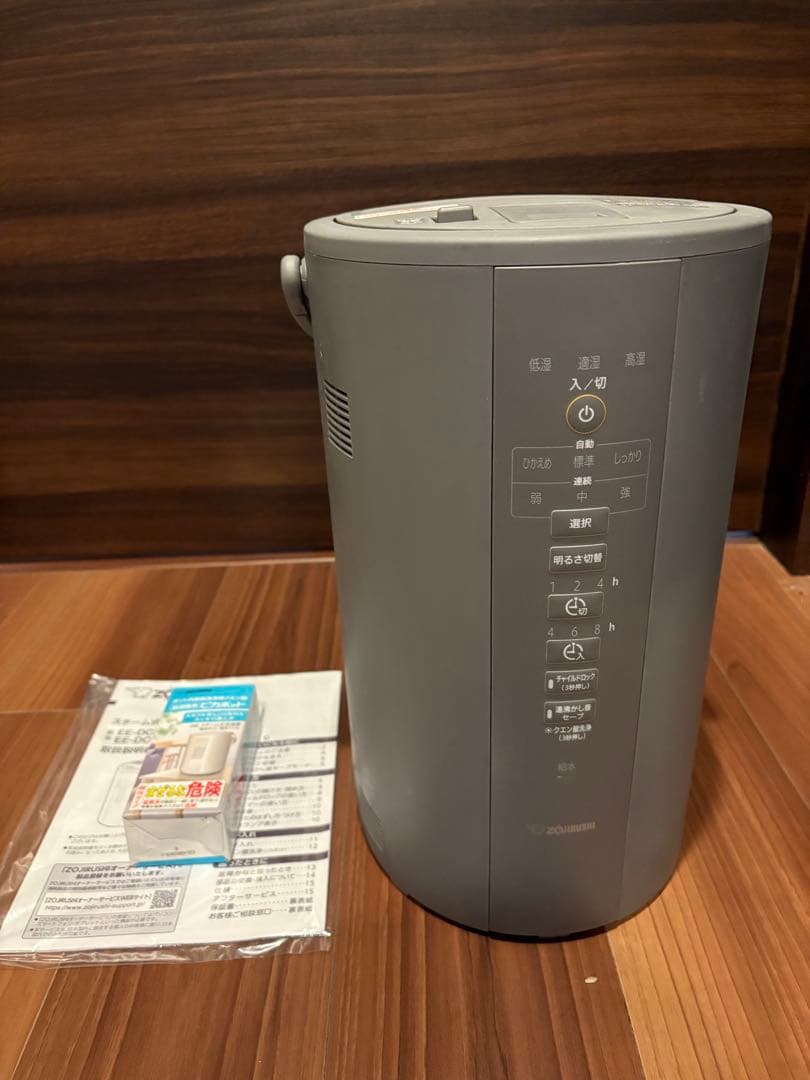 加湿器 象印 ゾウジルシ スチーム式加湿器 EE-DC50 グレー