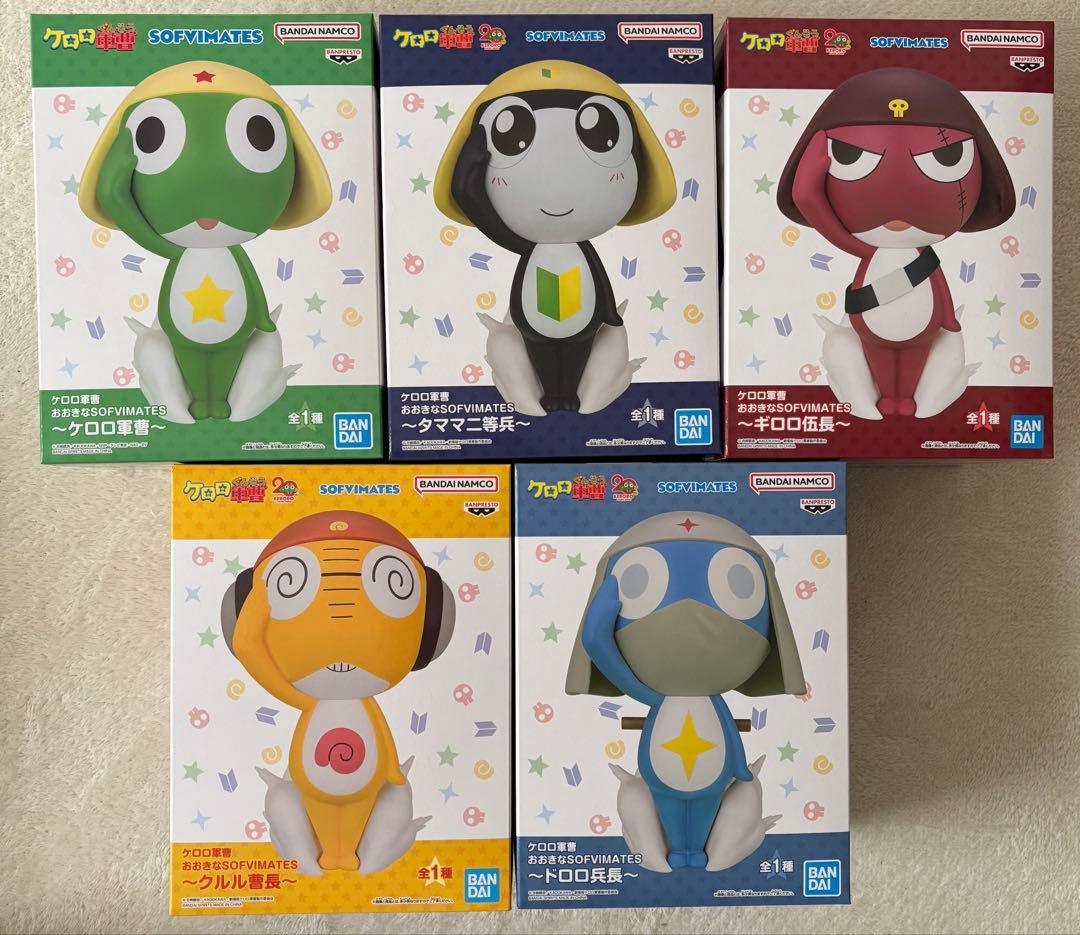 ケロロ軍曹　おおきなSOFVIMATES 5体セット