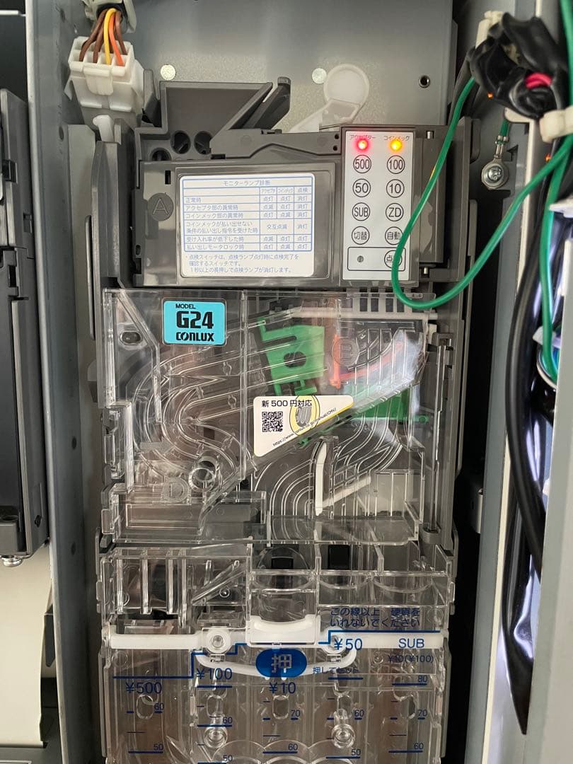 Operal 自動販売機 1000円札専用