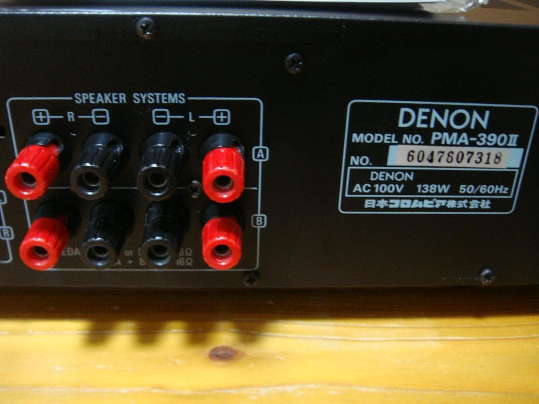 整備済 程度良 DENON デノン プリメイン PMA-390Ⅱリモコン取説付