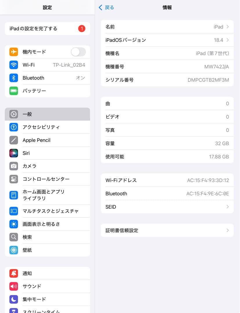第7世代 iPad 32GB wifiモデル　管理番号：103
