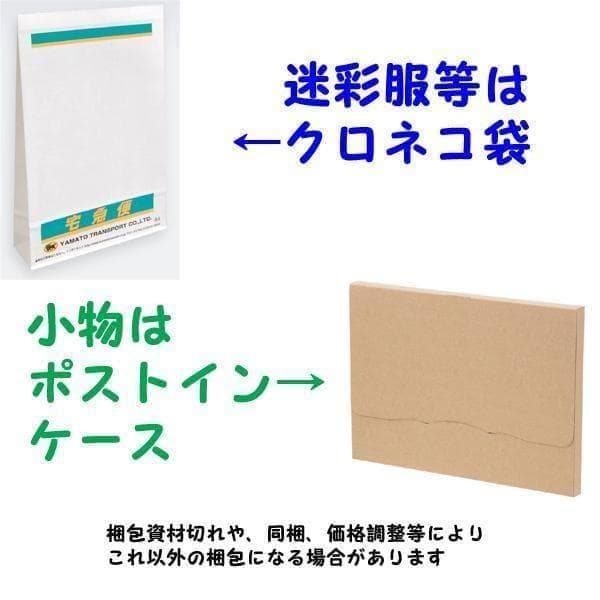 ５Ｂ 防寒着 上着 防寒 戦闘 外衣 外被 陸上自衛隊 自衛隊 陸自 迷彩服