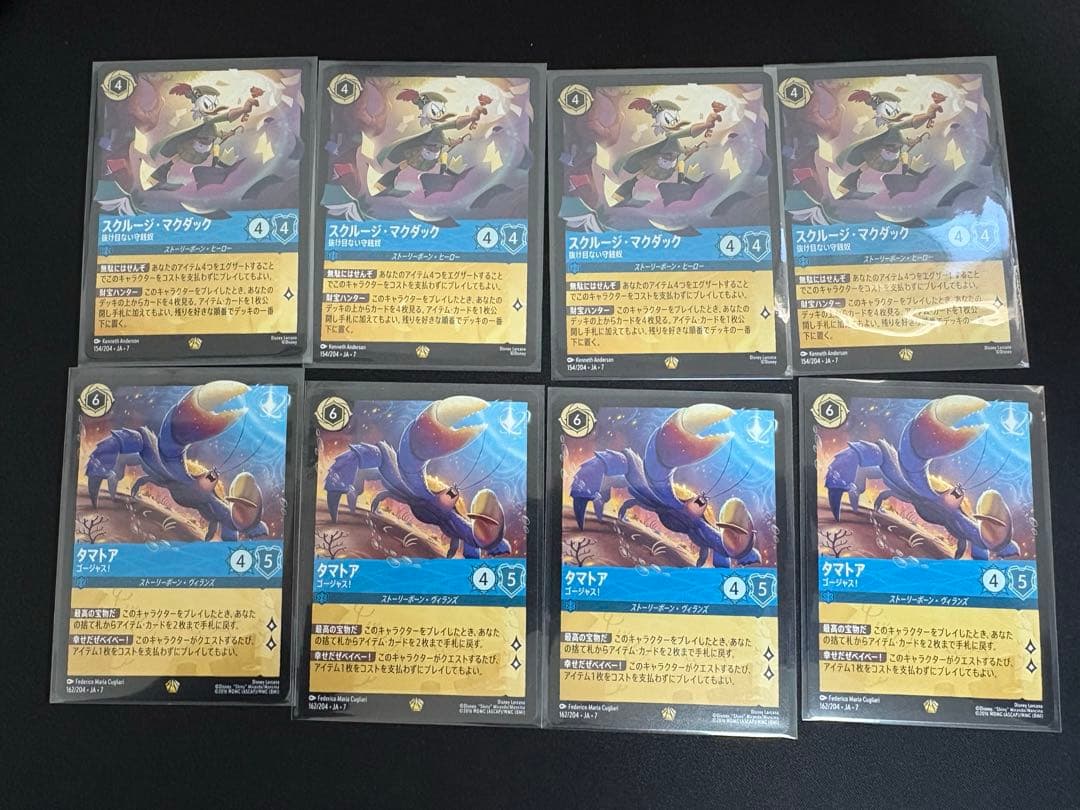 スクルージ・マルダック　タマトア　レジェンダリー　各4枚　ロルカナ