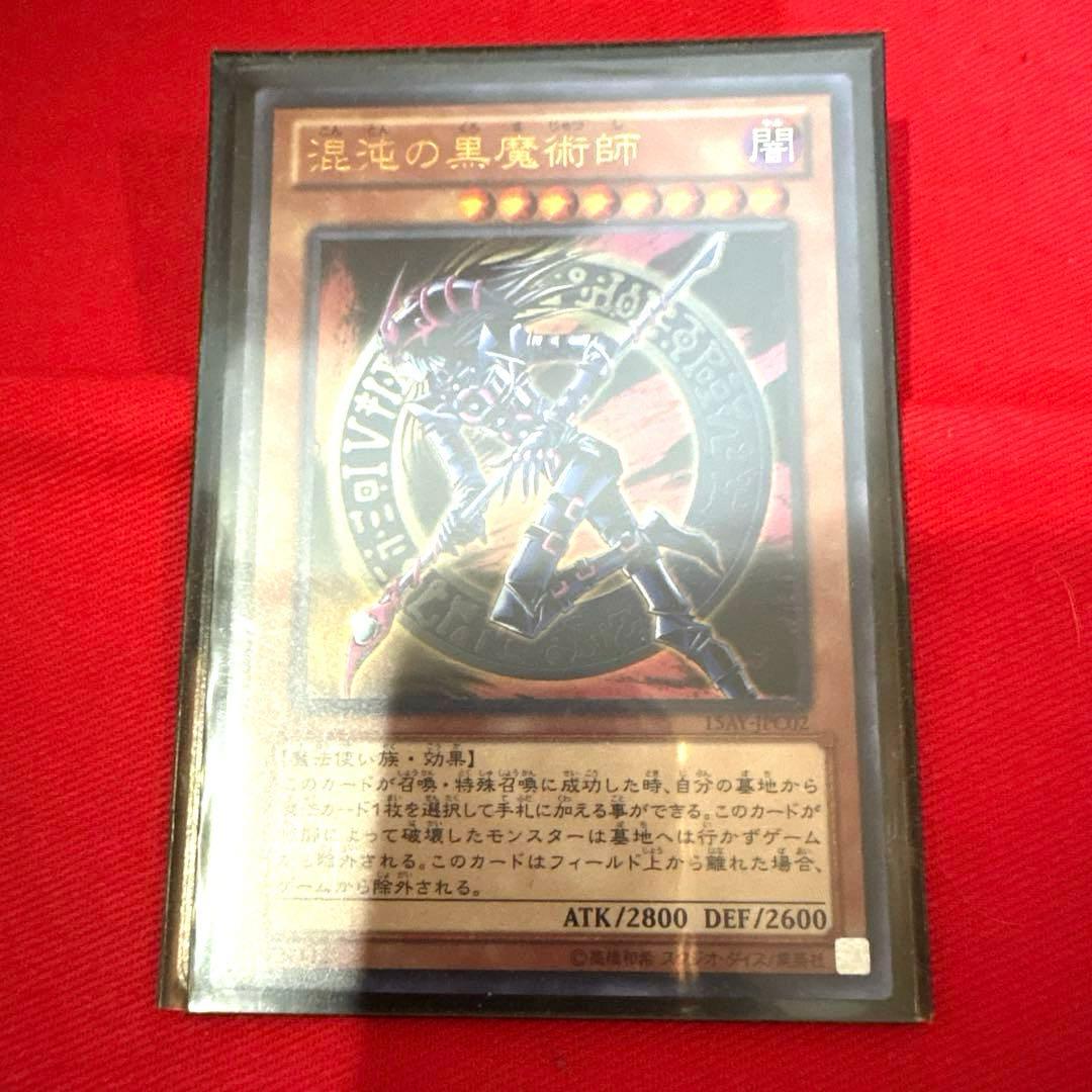 遊戯王 混沌の黒魔術師 トレカ ウルトラレア アテム デュエルモンスターズ 王国
