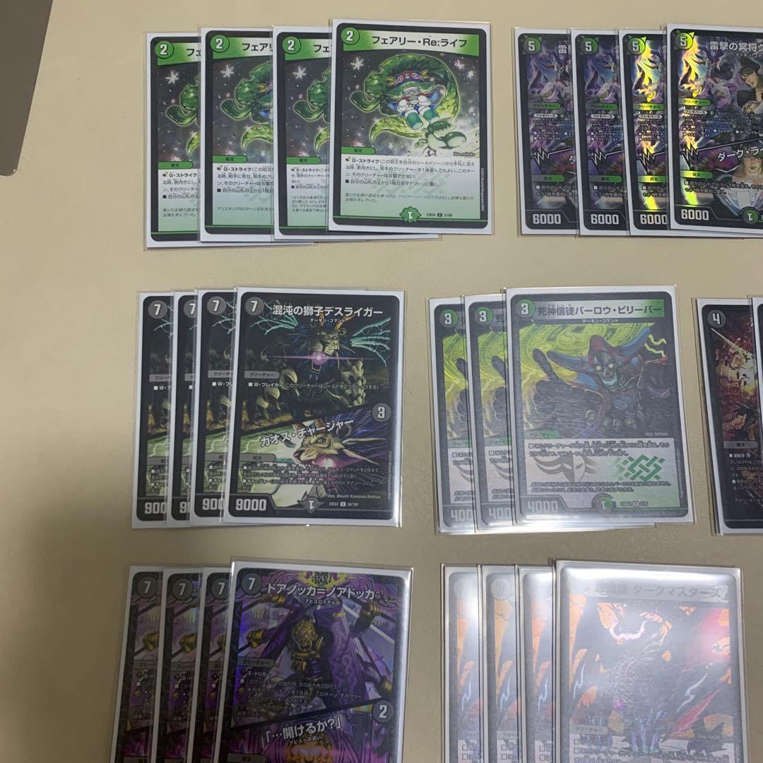 デュエルマスターズ 黒緑バロム