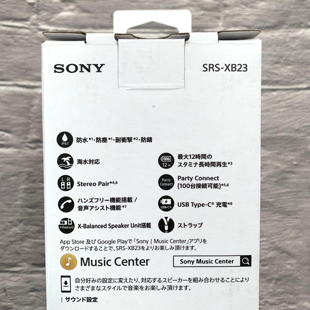 【未使用】ソニー　ワイヤレススピーカー　SRS-XB23 M70923-7