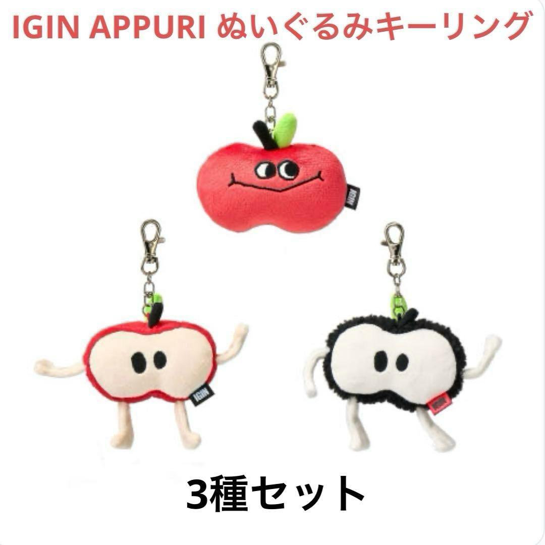 【もも 様】BTS JIN IGIN APPURI ドールキーリング3種セット