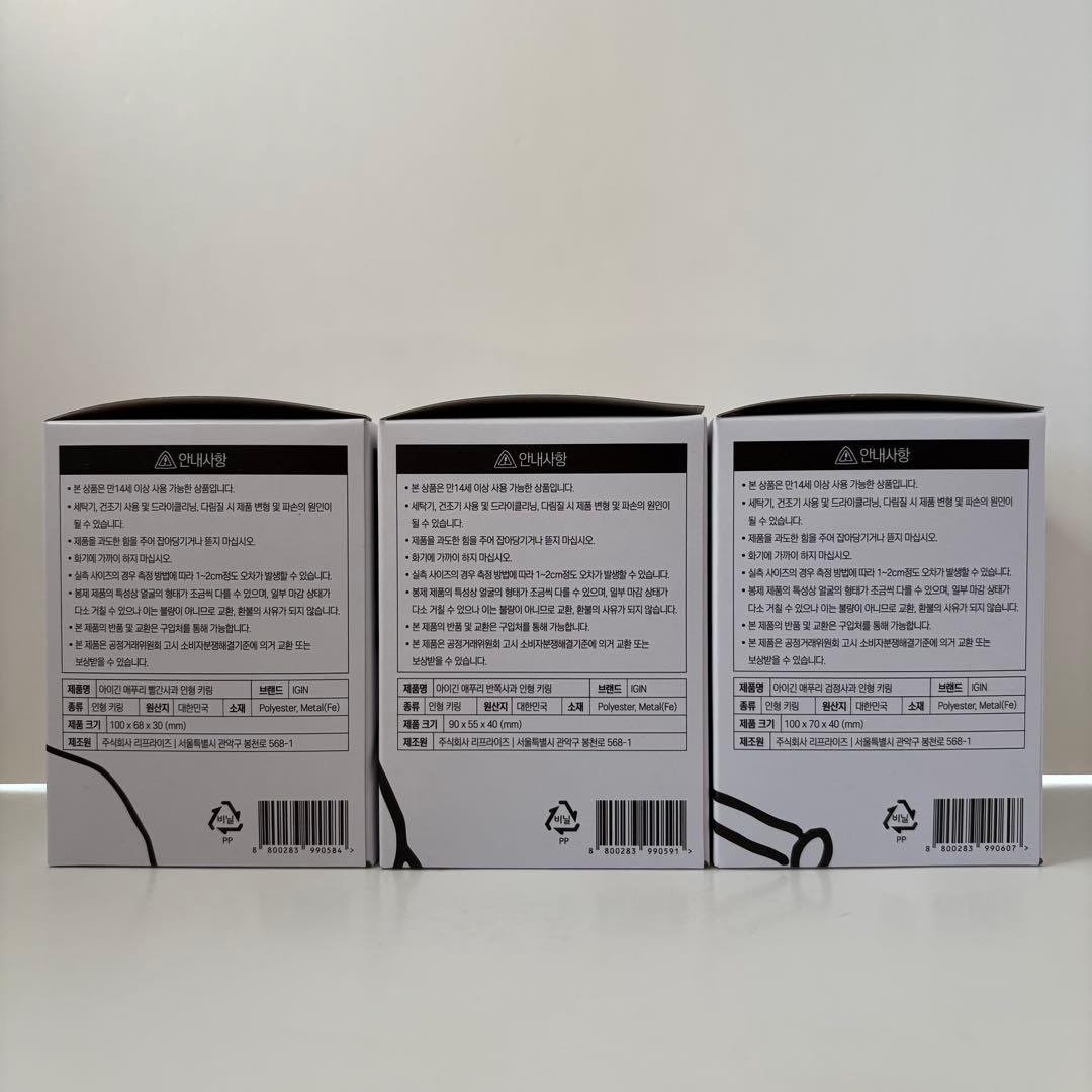 【もも 様】BTS JIN IGIN APPURI ドールキーリング3種セット