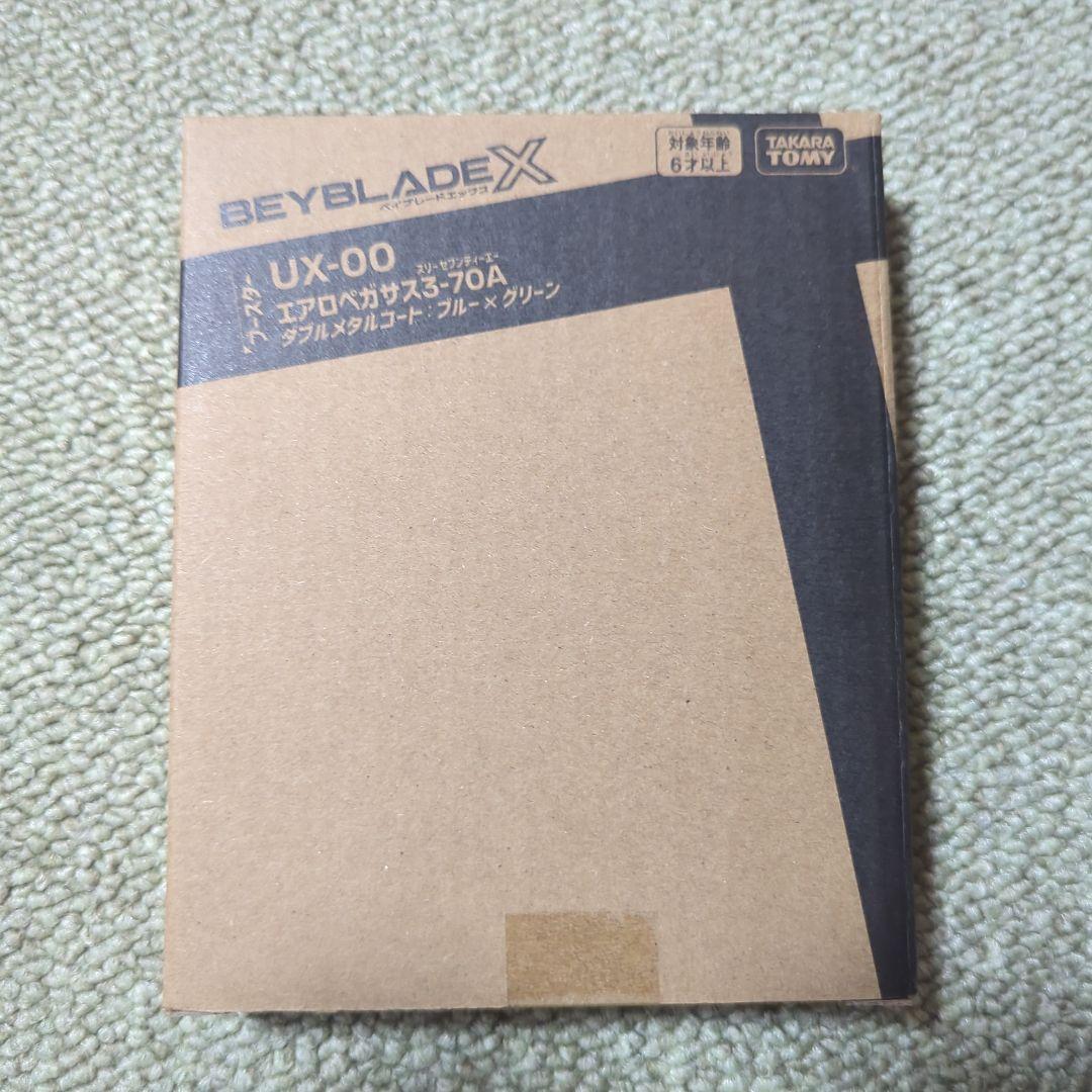 エアロペガサス　完全未開封