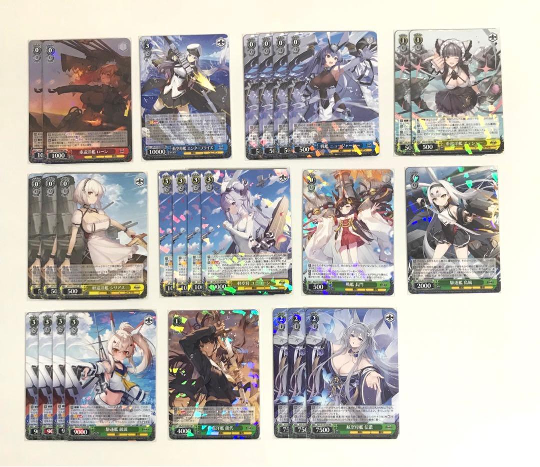 ヴァイスシュヴァルツ アズールレーン まとめ