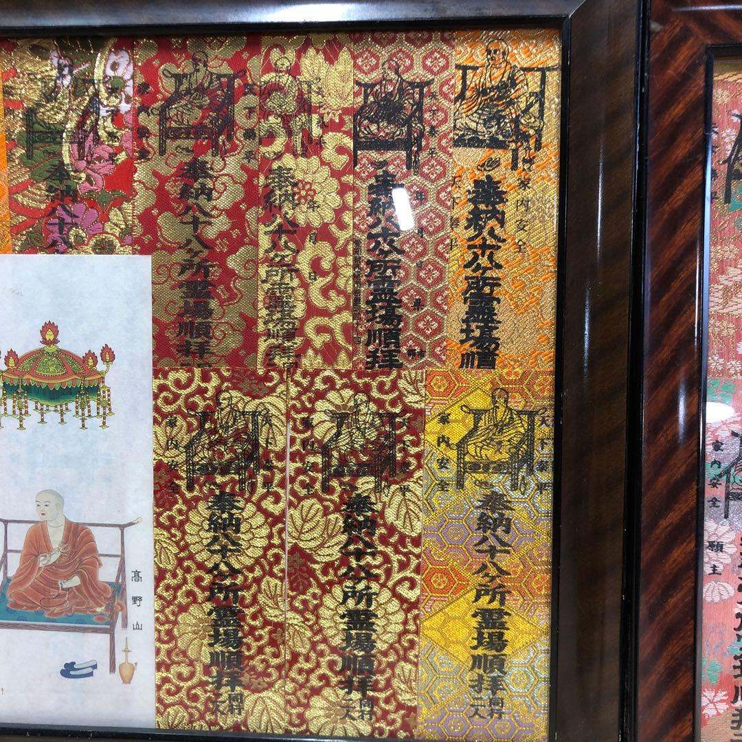 入手困難！四国88ヶ所霊場　錦札　納札　お遍路札　一式セット