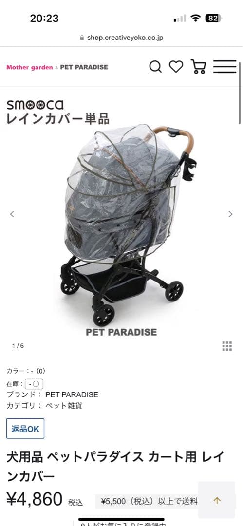PET PARADISE smoocaネオ ペットカート デニム