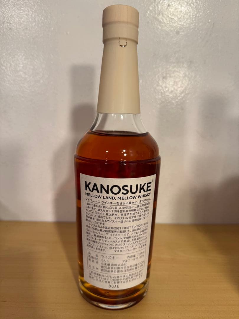 年末年始限定値下】嘉之介FIRST EDITION2021シングルモルトウイスキ