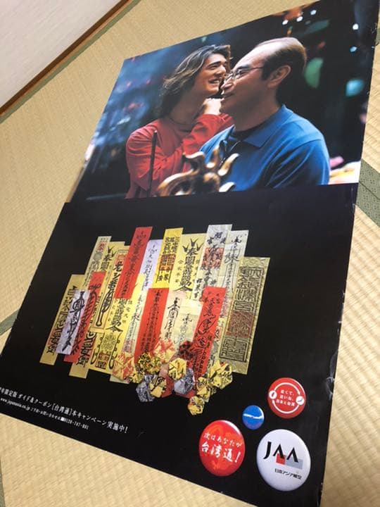 志村けん　金城武　日本アジア航空　ポスター⑥