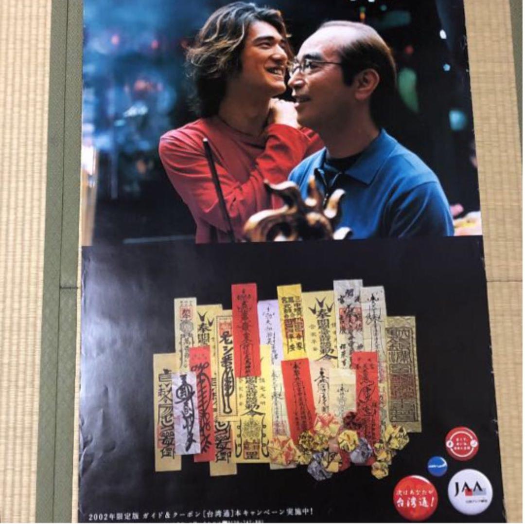 志村けん　金城武　日本アジア航空　ポスター⑥