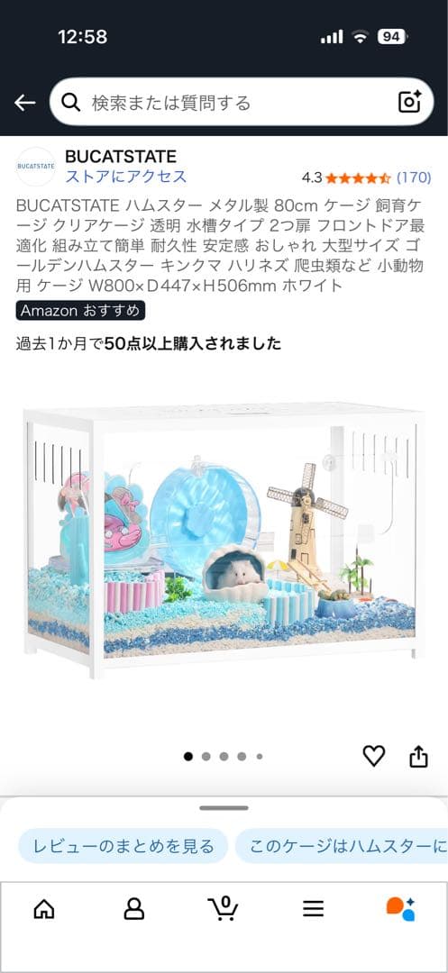 BUCATSTATE ハムスター メタル製 80cm ケージ