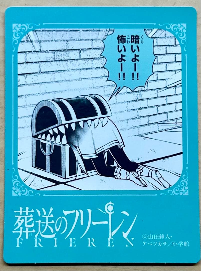 葬送のフリーレン 全15巻セット 特典付き