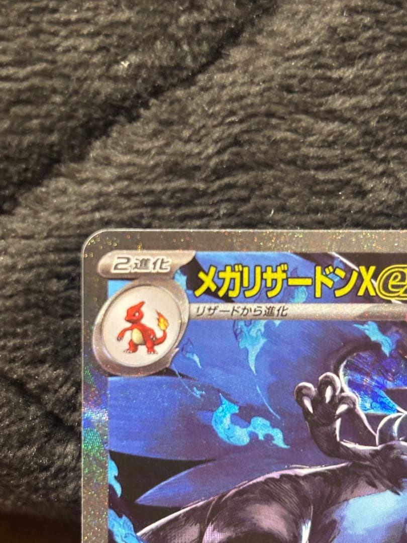 K*読様 メガリザードンX EX SAR