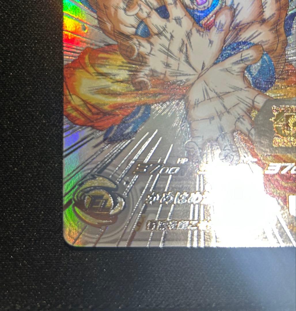 スーパードラゴンボールヒーローズ　ugm1-sec4 孫悟空　シリアル悟空