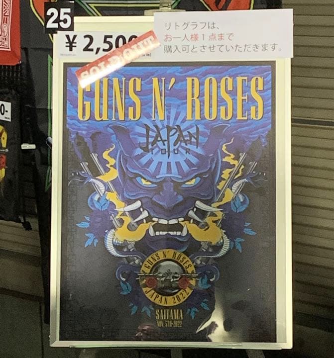 限定350枚　GUNS N' ROSES リトグラフ　2022 DAY1