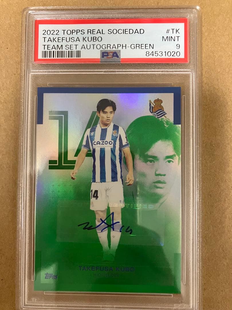 【小虎屋】久保建英