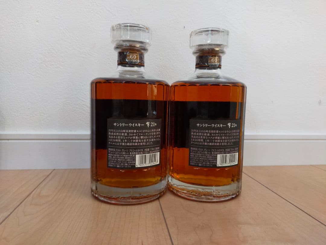 響 21年 ウイスキー 700ml 2本セット　箱付