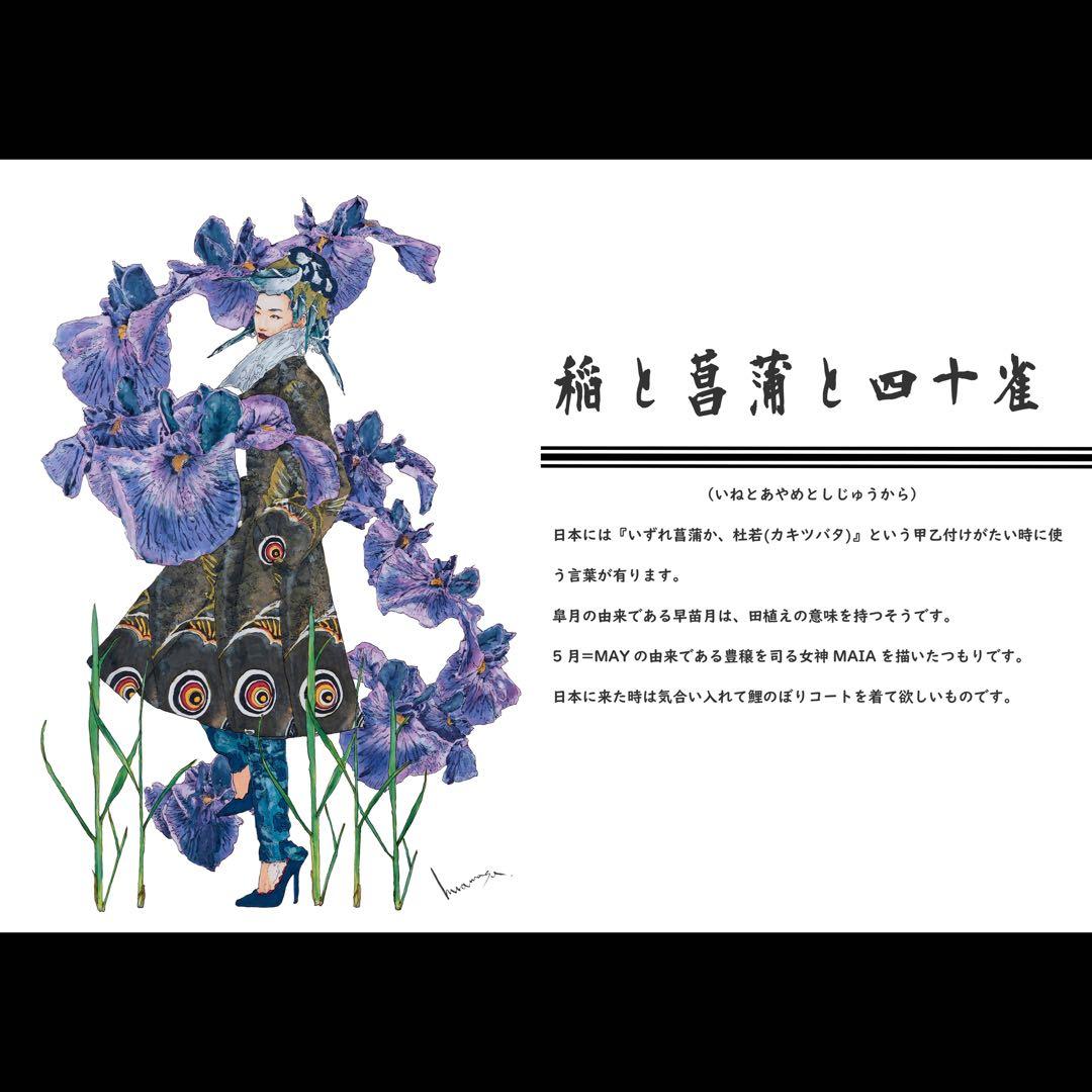 【B2パネル】『稲と菖蒲と四十雀』Impact Ver.