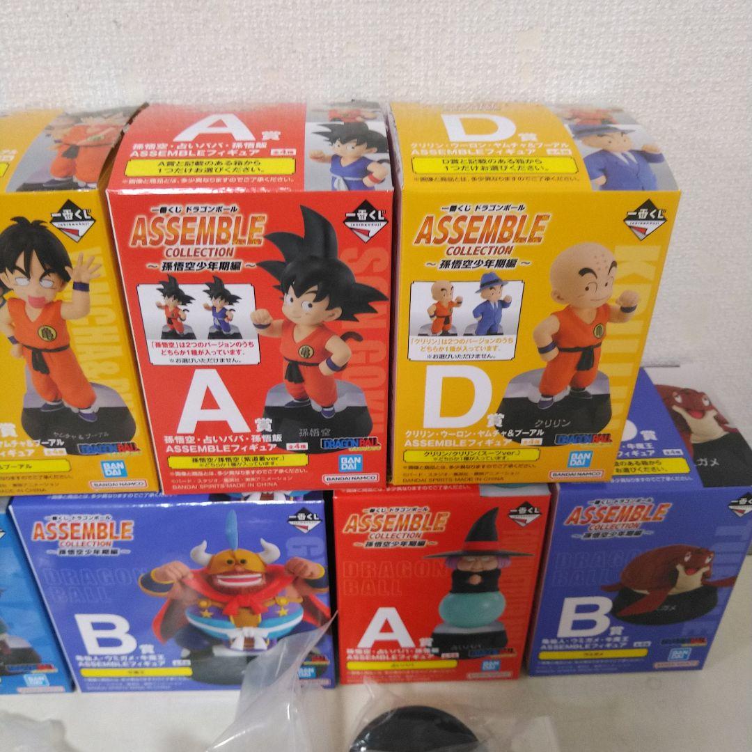 ドラゴンボール一番くじ　アッセンブルコレクション　12体セット