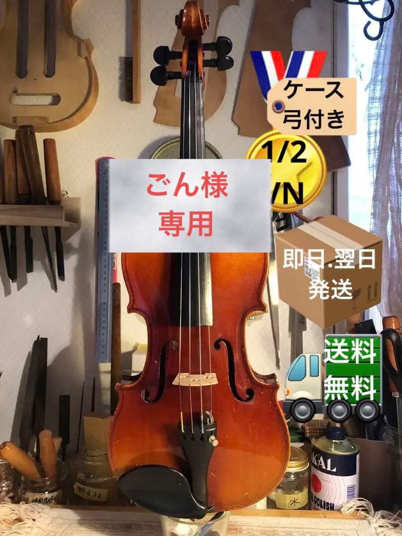 【駒&魂柱調整済】Suzuki分数バイオリンNo300 1/2 1987