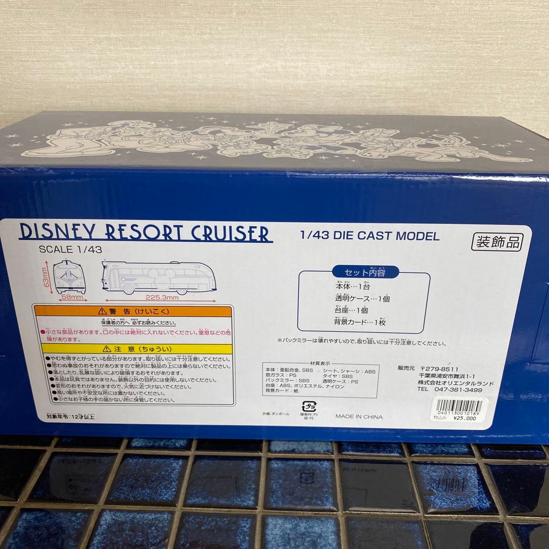 東京ディズニーシー15周年記念リゾートクルーザー