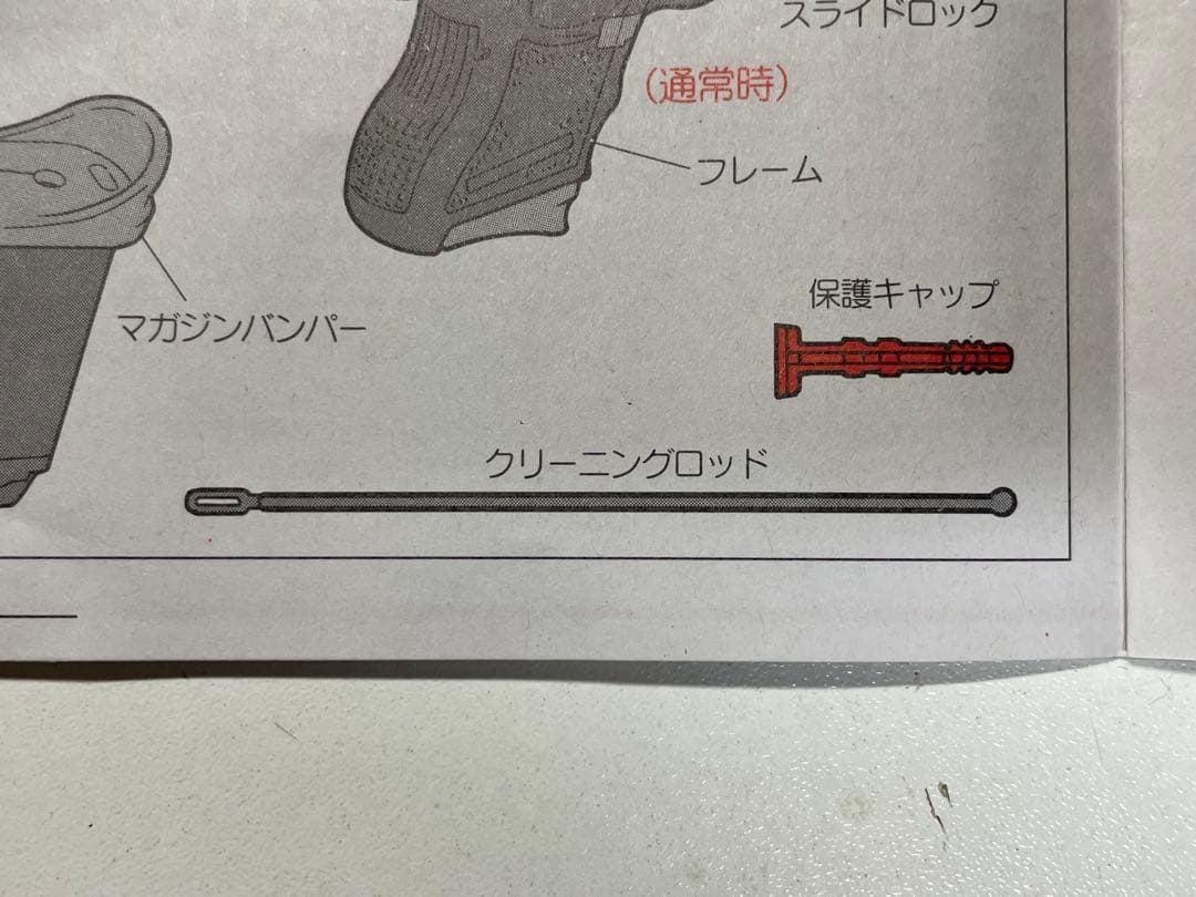 グロック26／エアガン／マルイ製