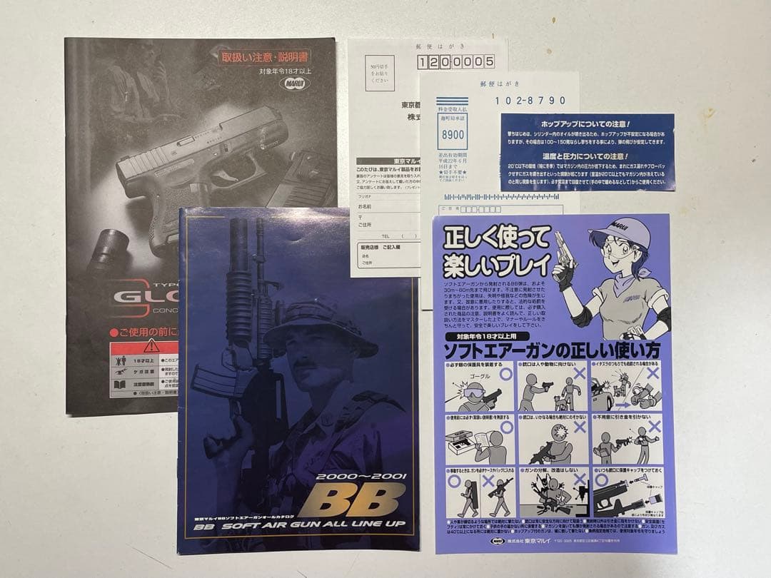 グロック26／エアガン／マルイ製