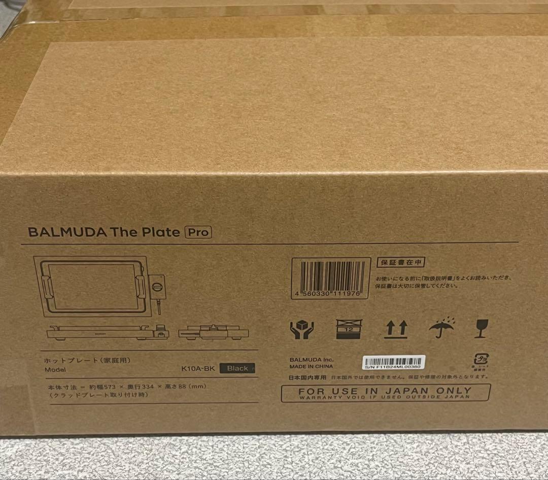 【新品】BALMUDA The Plate Pro K10A-BK
